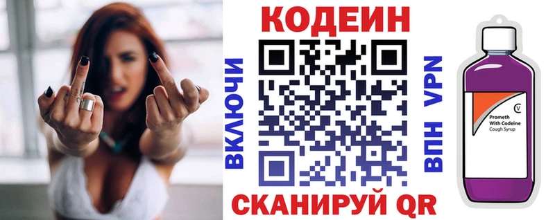 Купить где  Арск  Кодеин Purple Drank 