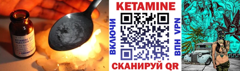 Кетамин VHQ  Купить где  Арск 