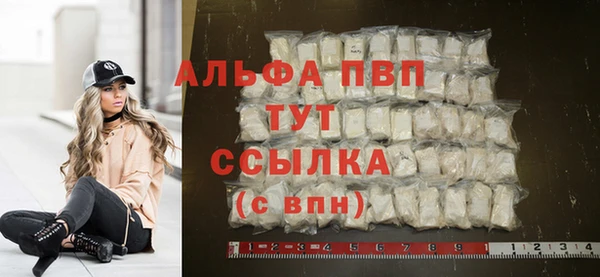 альфа пвп VHQ Богородск