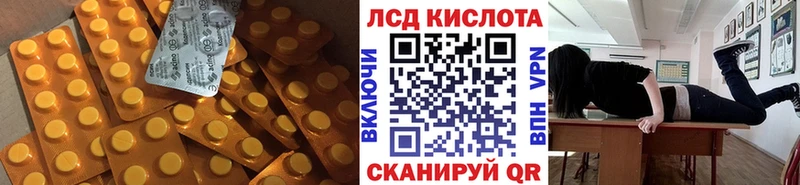 LSD-25 экстази кислота Арск