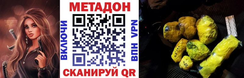 МЕТАДОН methadone Арск