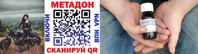 Купить закладки  Арск  МЕТАДОН VHQ 