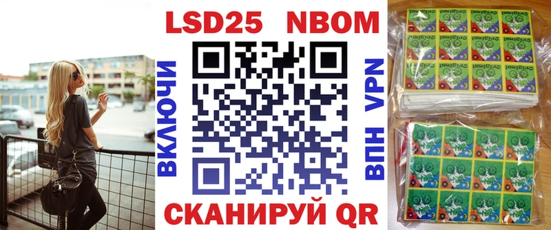 Марки 25I-NBOMe 1,8мг  Купить закладки  Арск 